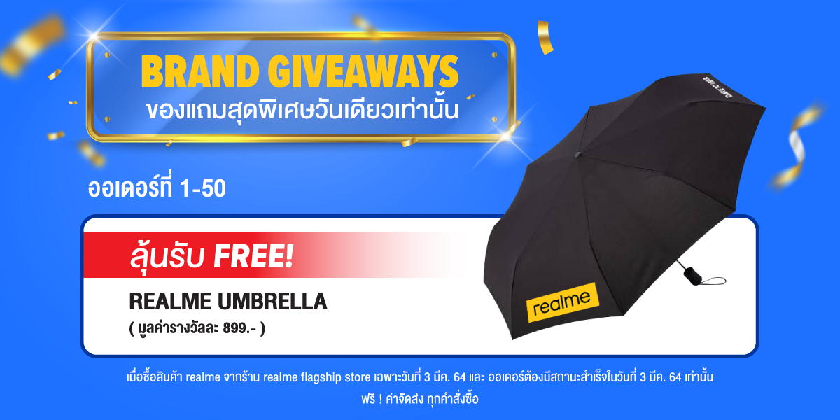realme, 3.3 realme ไม่ได้มีดีแค่มือถือ, LAZADA, Shopee