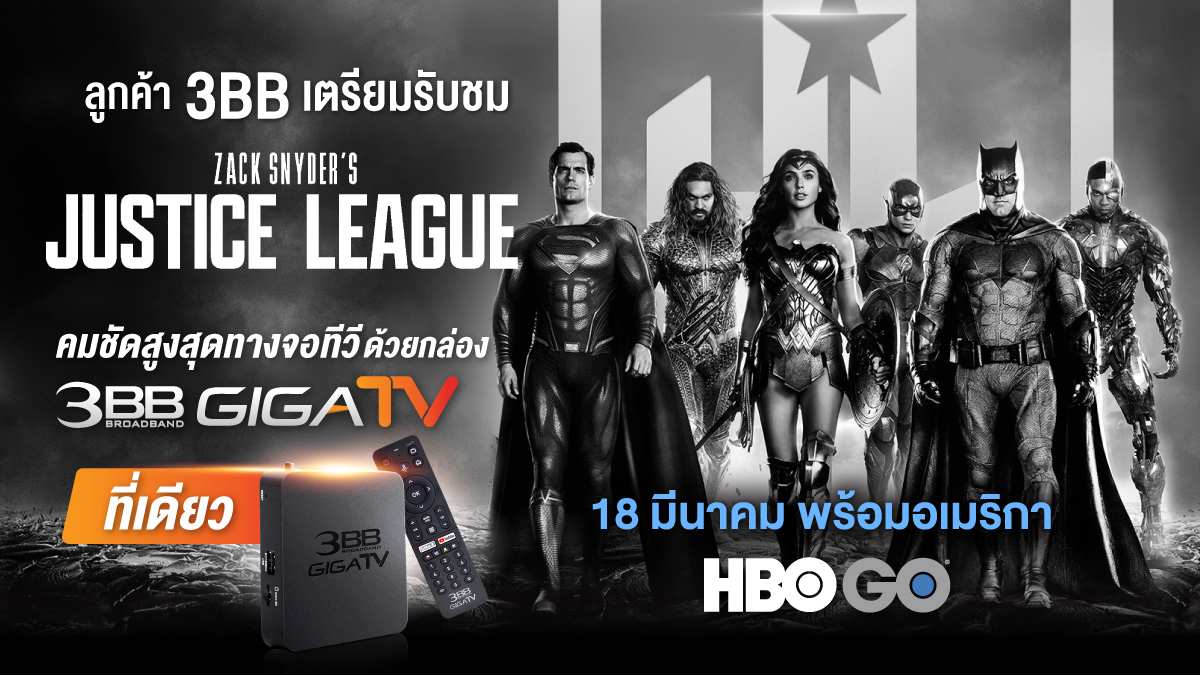 3BB, กล่อง 3BB GIGATV, Zack Snyder's Justice League