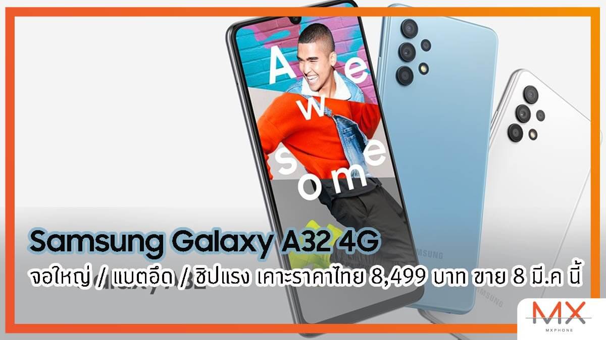 Samsung Galaxy A32 4G
