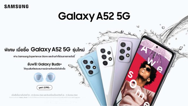 พิเศษ! ซื้อ Galaxy A52 5G แถมฟรี Galaxy Buds+ มูลค่า 3,990 บาท ตั้งแต่วันนี้ – 25 มี.ค. เท่านั้น