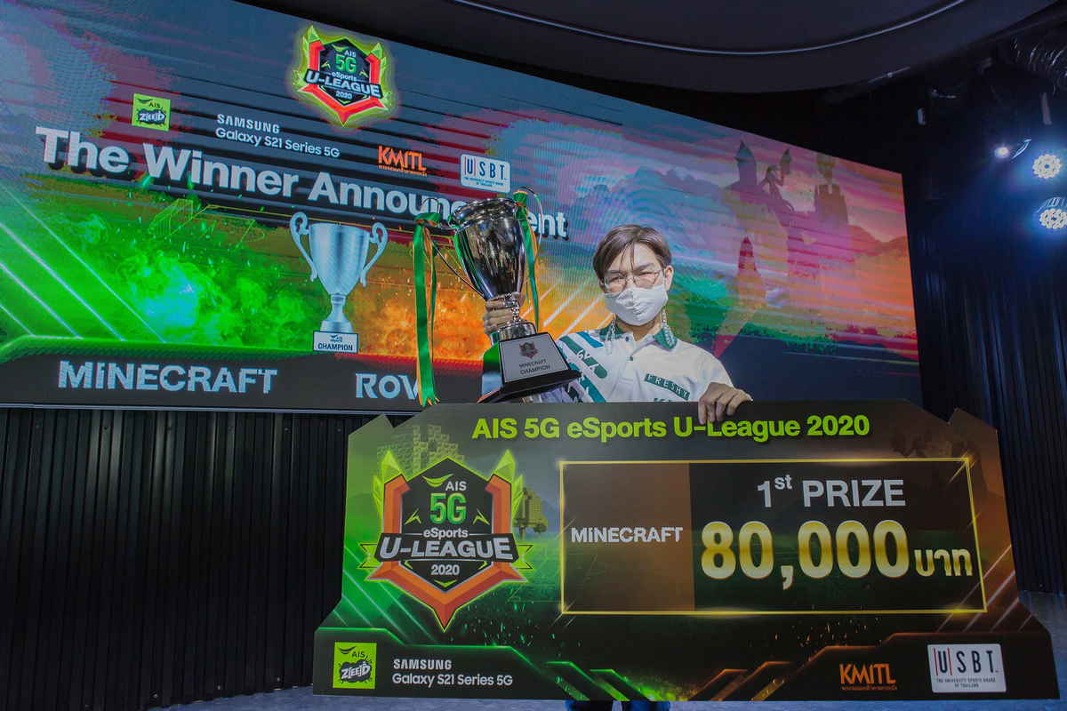 AIS 5G U-League 2020