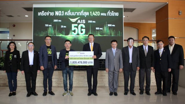 AIS ชำระเงินค่าใบอนุญาตคลื่นความถี่ 700 MHz งวดแรกแล้ว