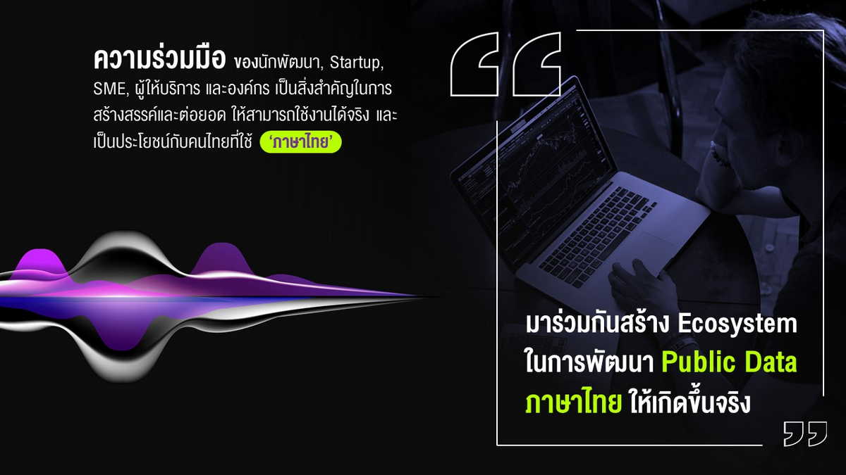 AIS, AIResearch, THAI SER, AI
