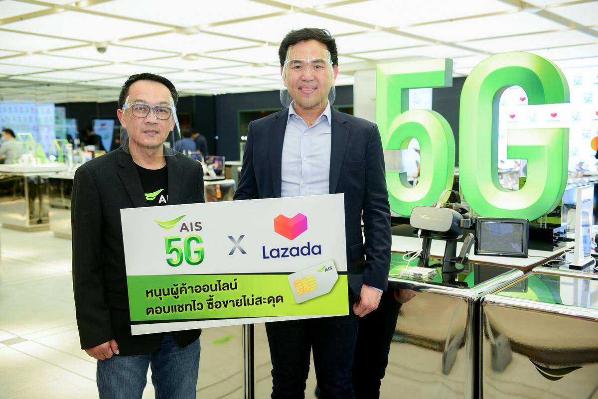 AIS, Lazada Seller SIM