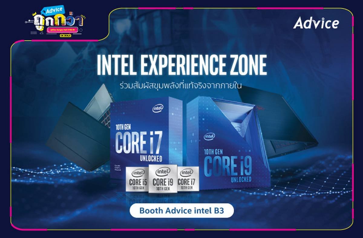 Advice, Commart Crazy Offer, Advice IT Expo 2021, แอดไวซ์