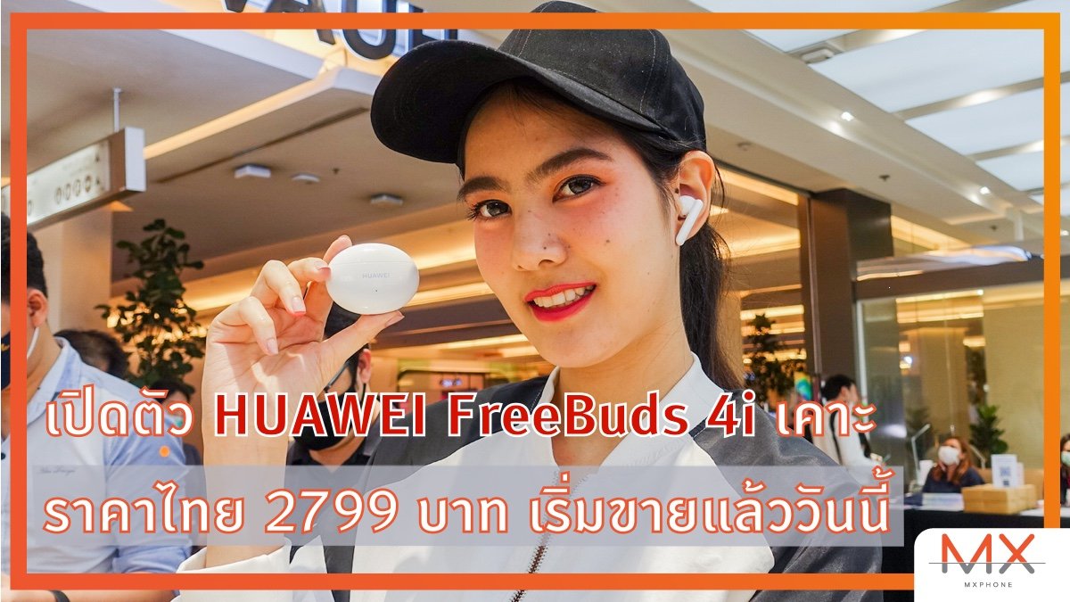 Huawei FreeBuds 4i