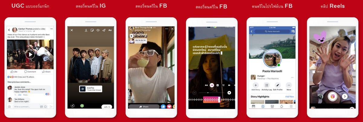 Facebook, Instagram Reels, #ReelsTH