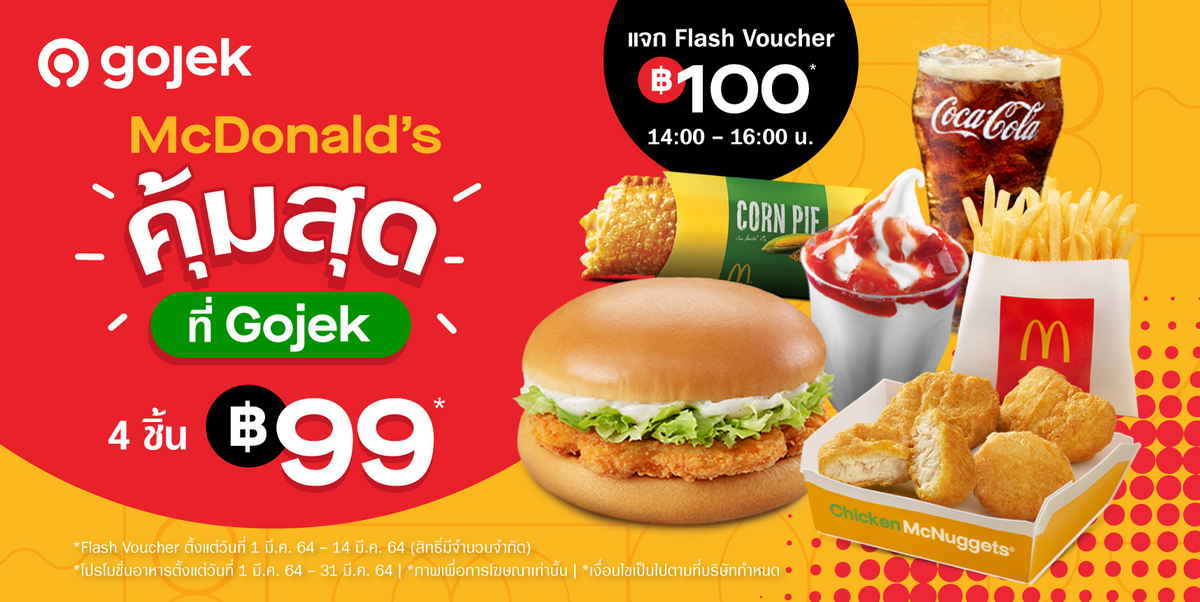 Gojek x McDonald’s