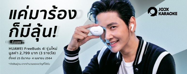 HUAWEI FreeBuds 4i