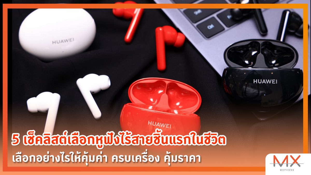 HUAWEI FreeBuds 4i, หูฟังไร้สาย