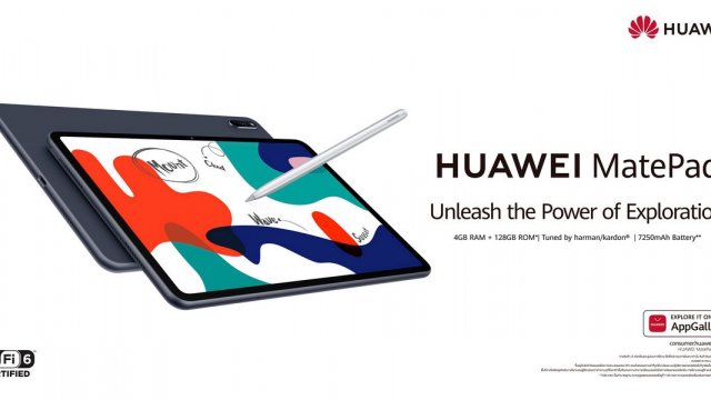 หัวเว่ยเปิดตัว HUAWEI MatePad และจอมอนิเตอร์ HUAWEI Display 23.8″ เตรียมวางจำหน่าย 25-28 มี.ค.นี้