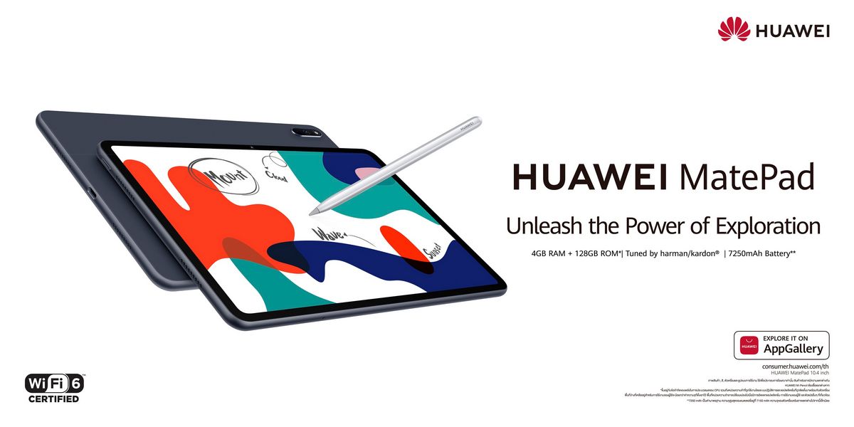 HUAWEI MatePad, HUAWEI Display 23.8"