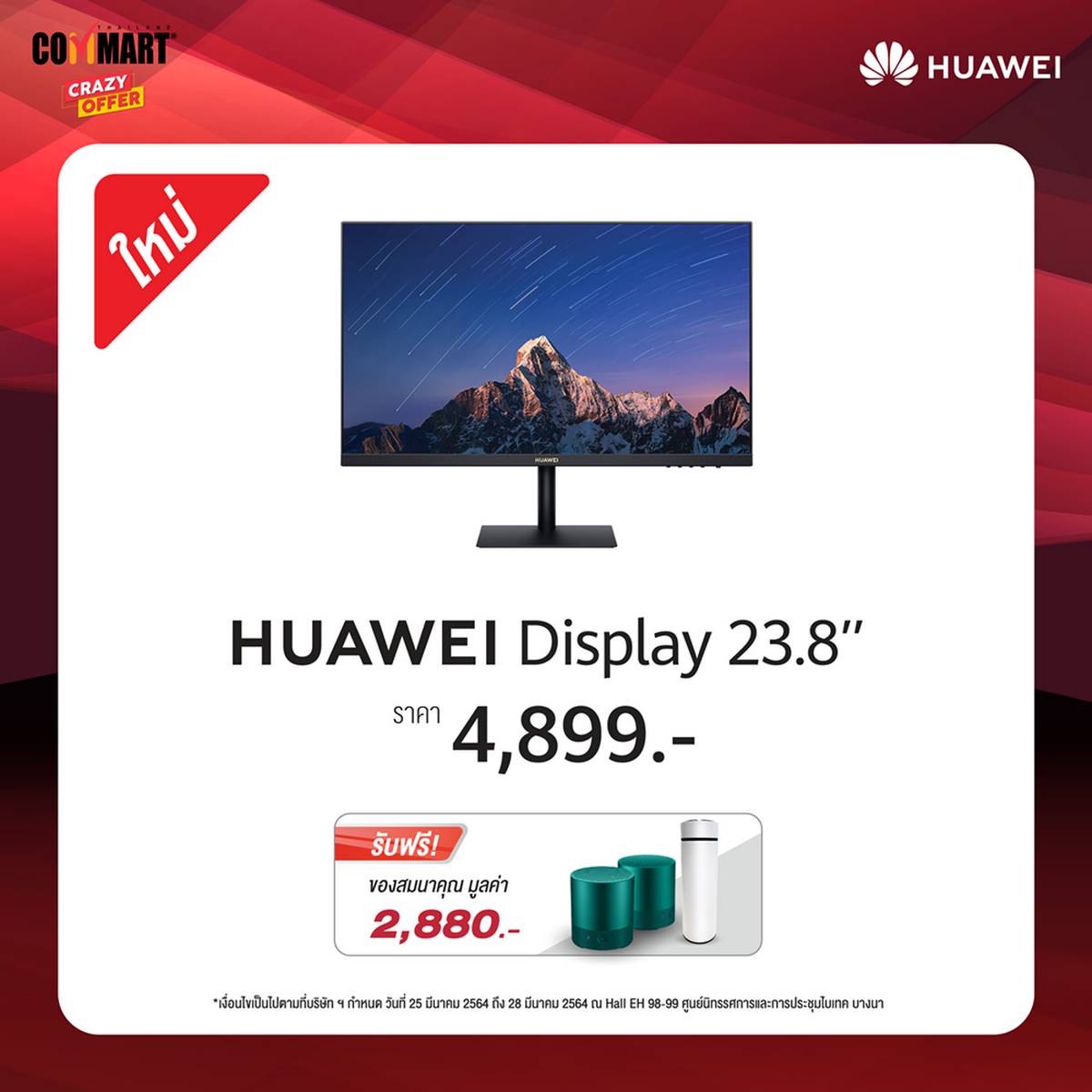 HUAWEI, Commart Thailand 2021