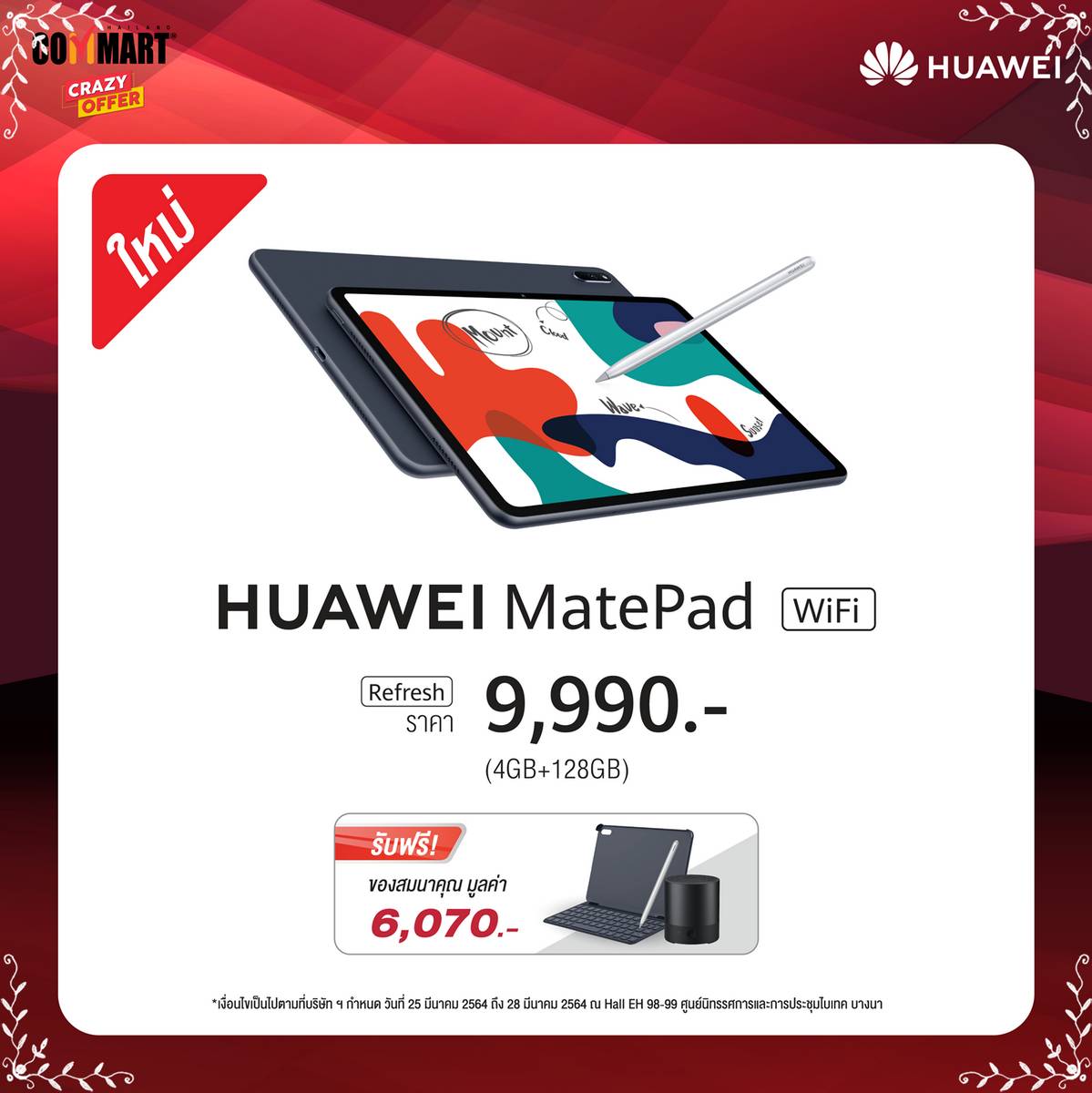 HUAWEI, Commart Thailand 2021
