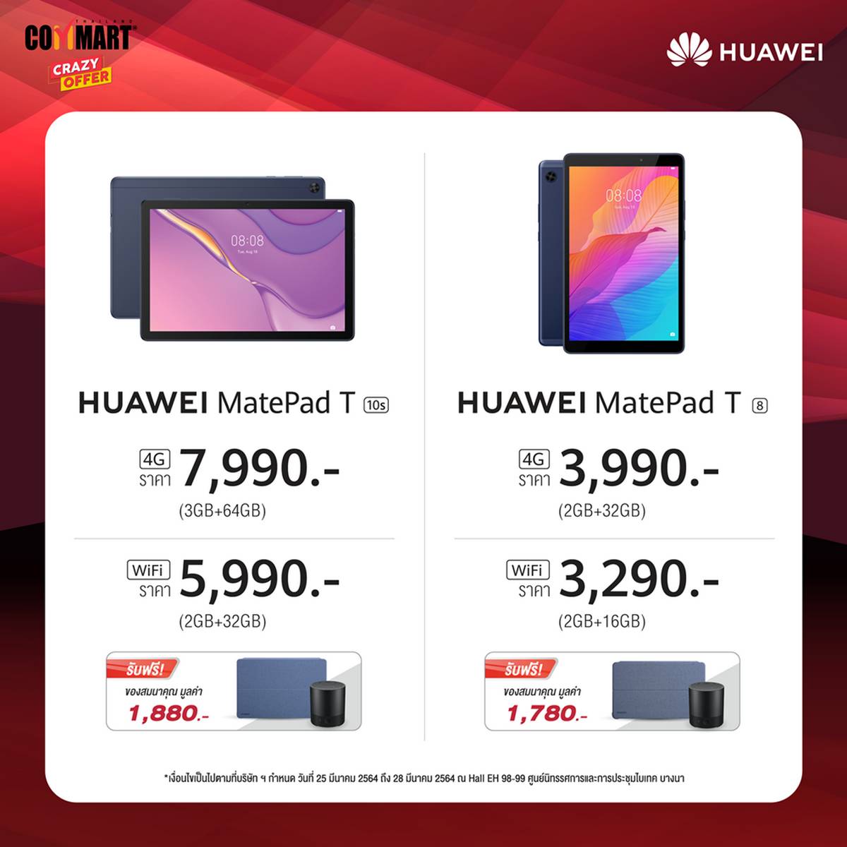 HUAWEI, Commart Thailand 2021