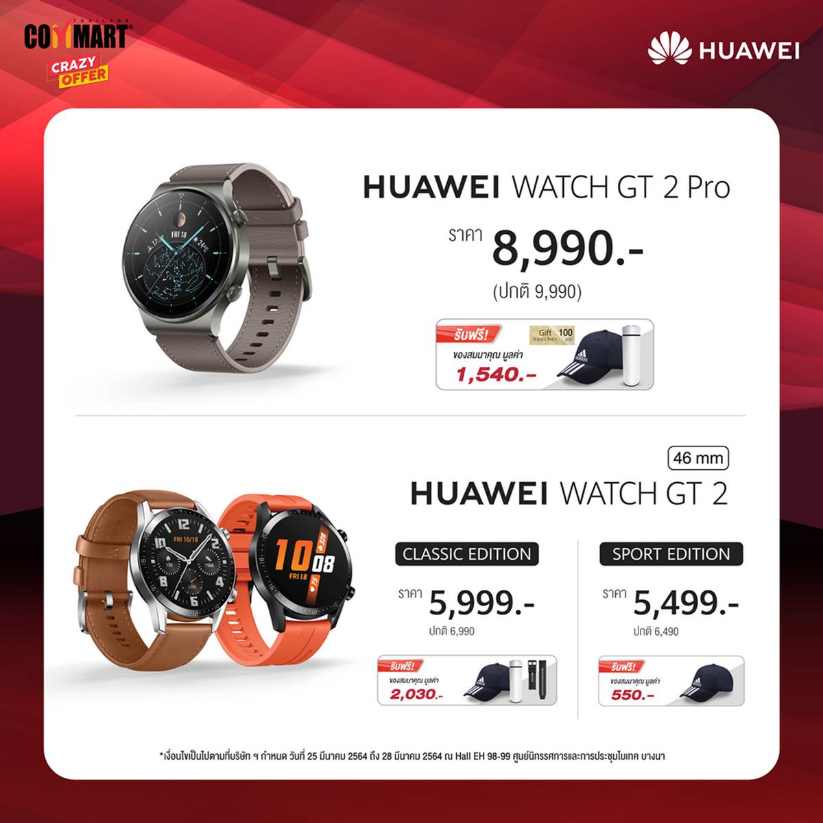 HUAWEI, Commart Thailand 2021
