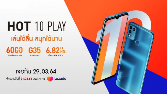 Infinix เตรียมเปิดตัวสมาร์ตโฟนรุ่นใหม่ HOT 10 PLAY ย้ำราคาไม่เกิน 4,000 บาท