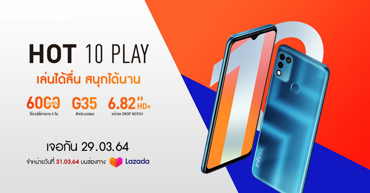 Infinix HOT 10 PLAY