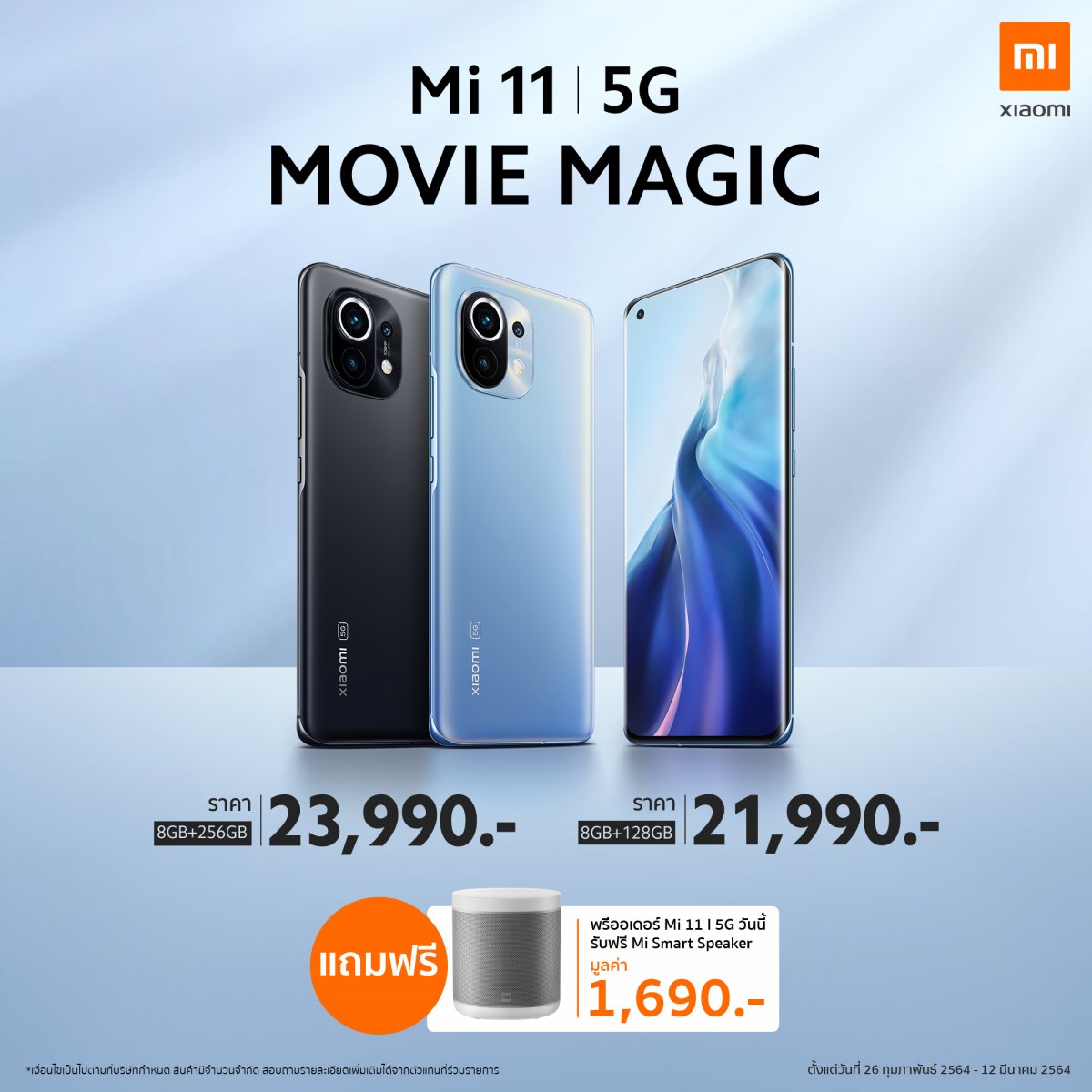 Mi 11 Review_mxphone