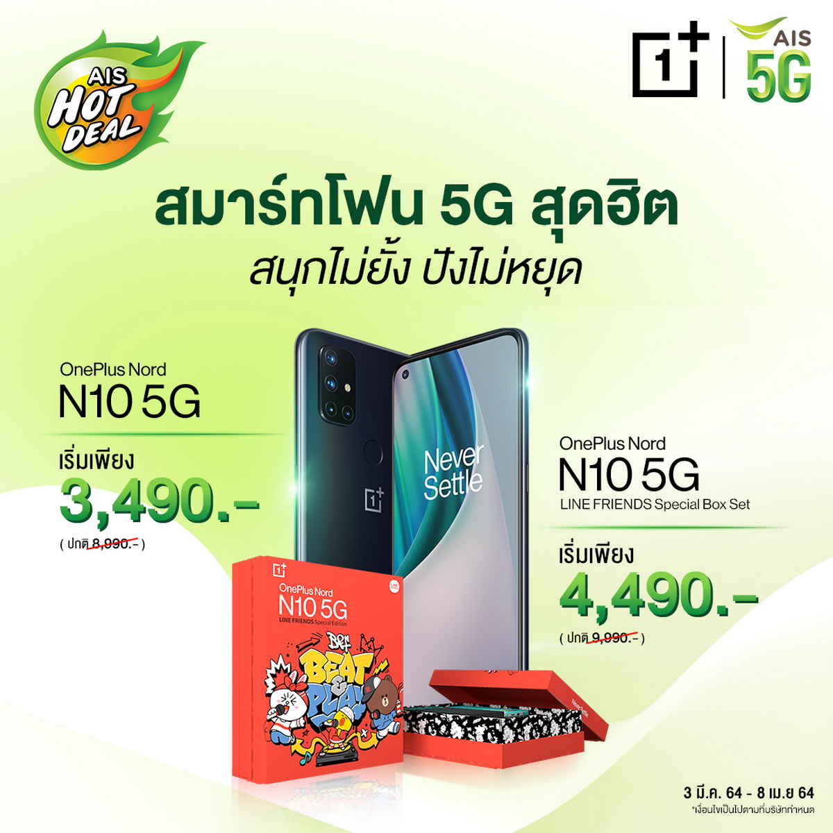 OnePlus Nord N10 5G, AIS, dtac, TrueMove H