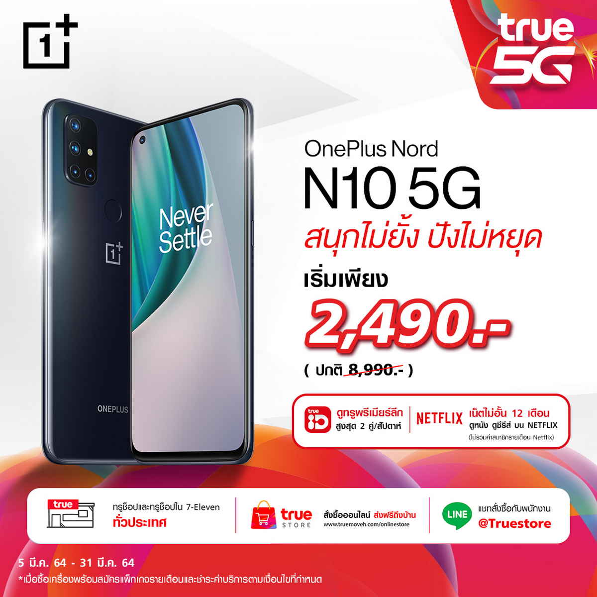 OnePlus Nord N10 5G, AIS, dtac, TrueMove H
