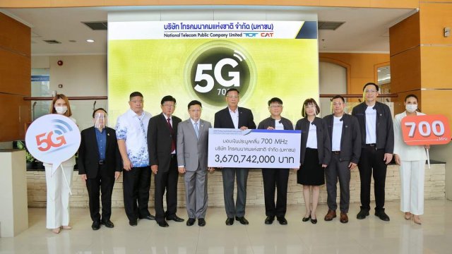 NT ชำระเงินค่าประมูลคลื่น 700 MHz งวดแรก จำนวน 3,670.742 ล้านบาทแล้ว