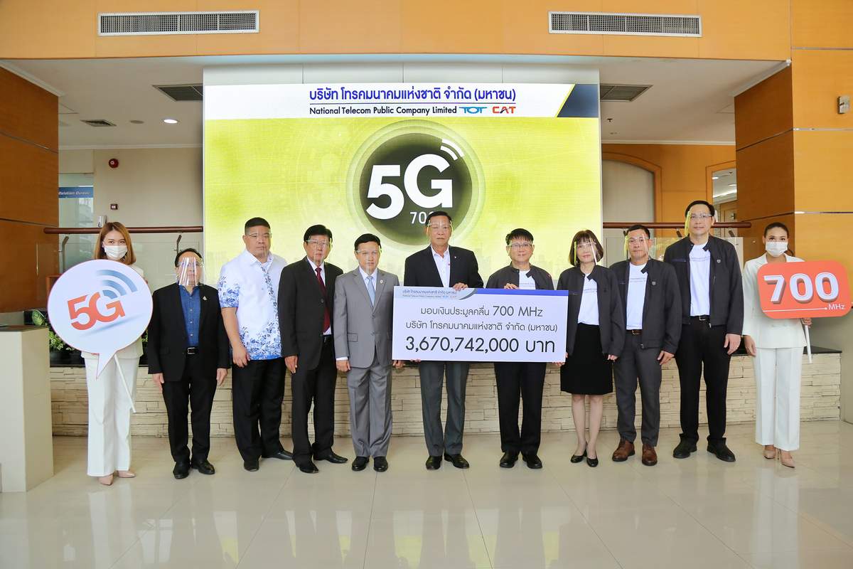 NT, 700 MHz, 5G, กสทช.