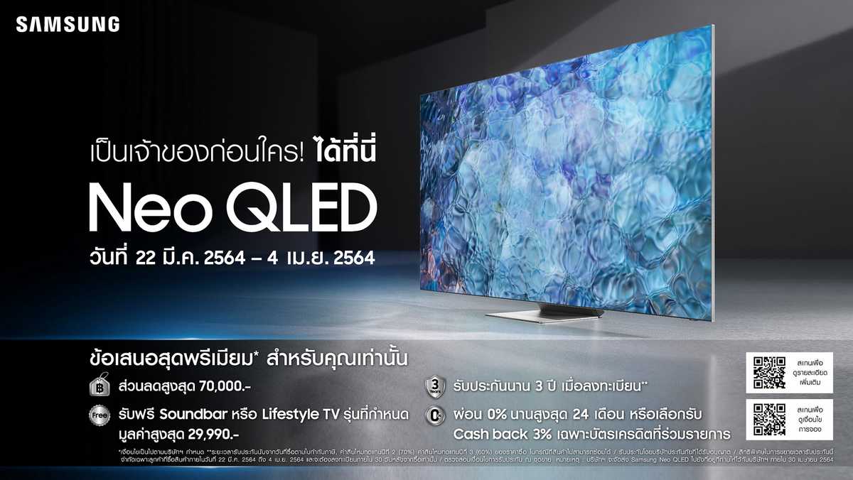 Samsung Neo QLED