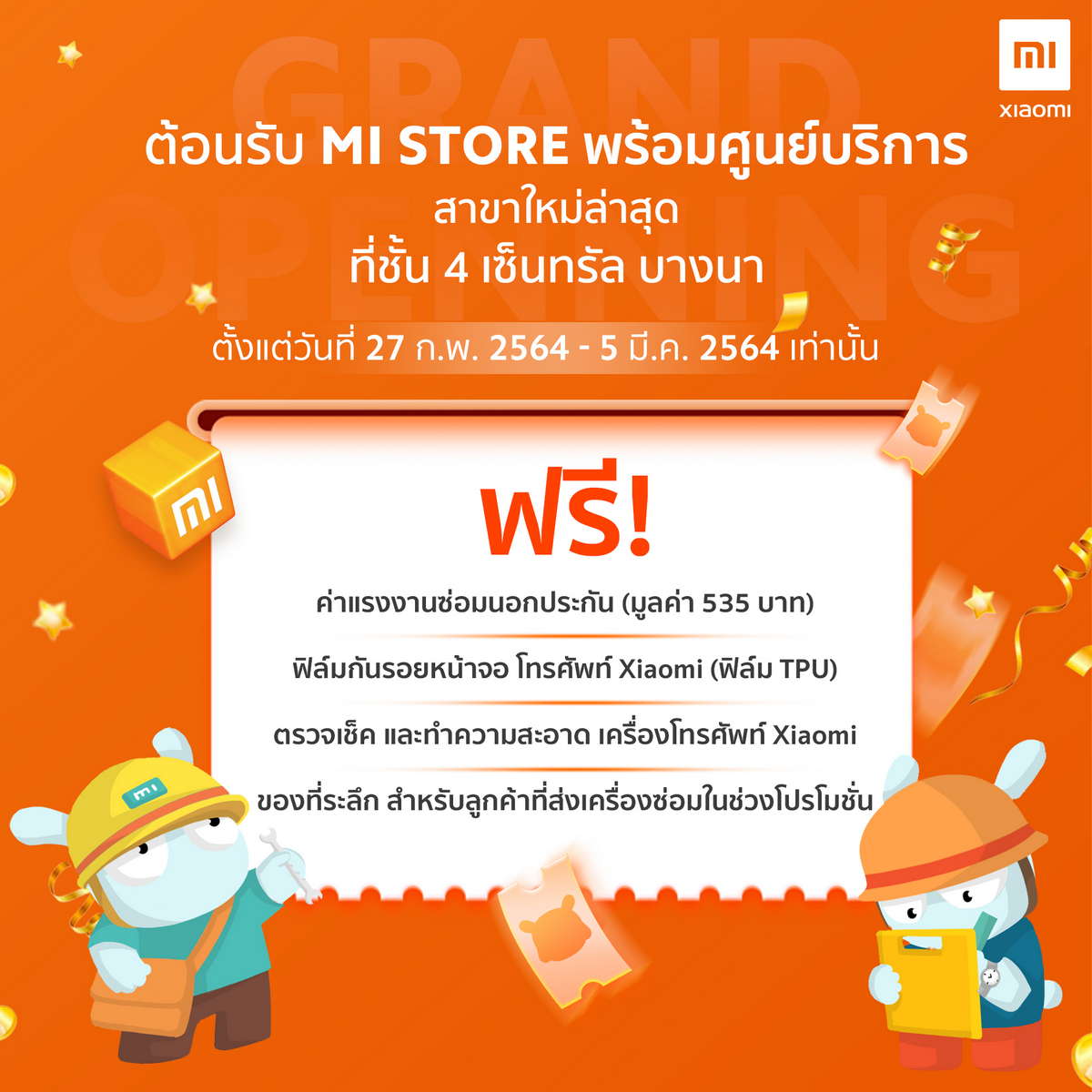 Xiaomi, Mi Store