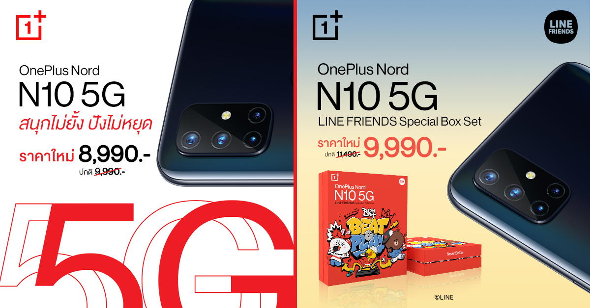 OnePlus Nord N10 5G, LINE FRIENDS Special Box Set 