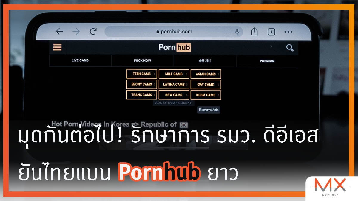 Pornhub