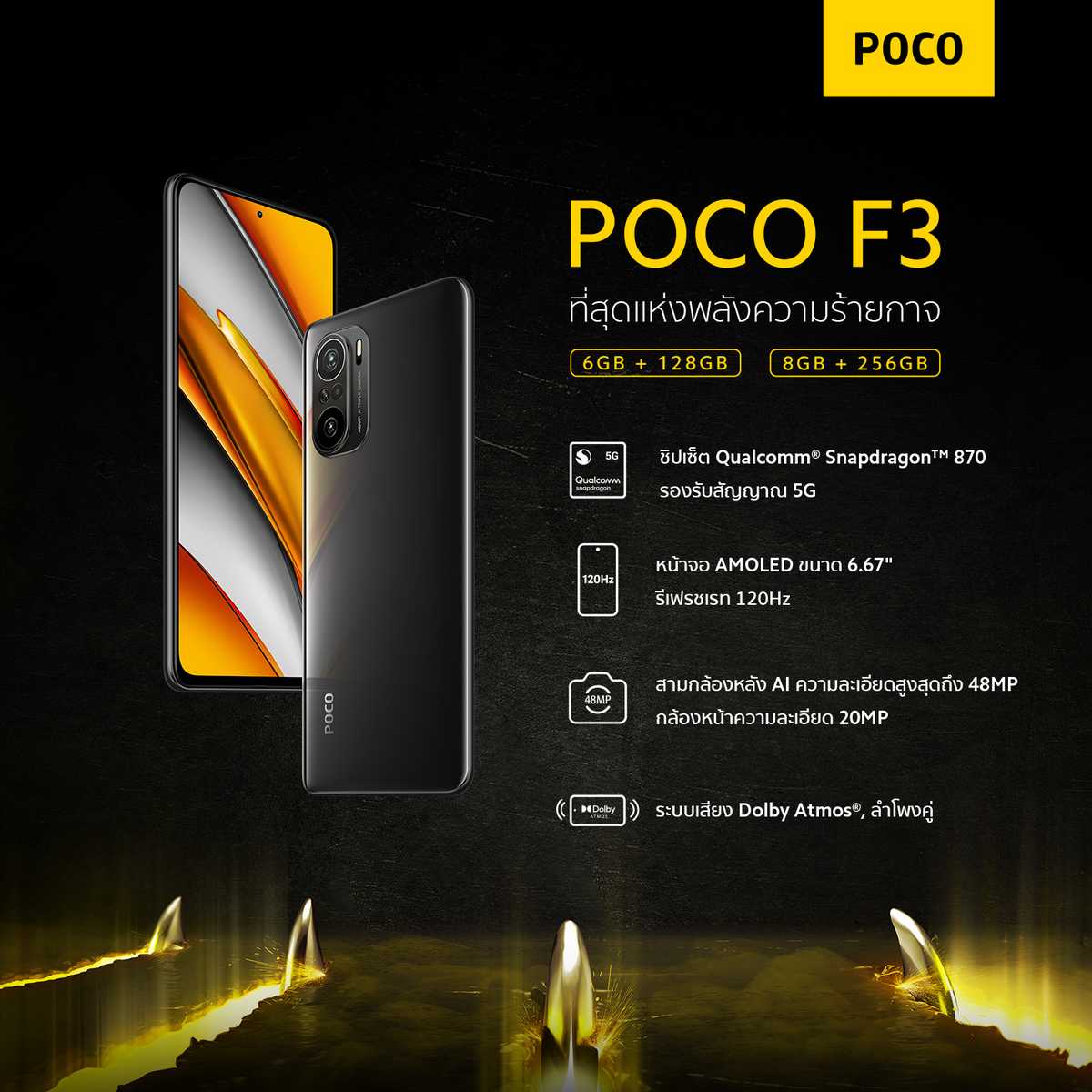 POCO F3, POCO X3 Pro