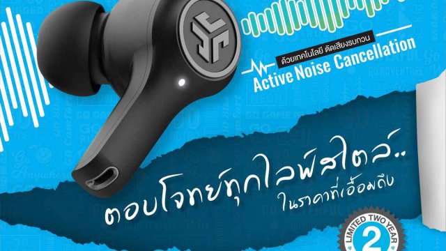 RTB เสริมทัพหูฟัง 3 รุ่นใหม่ ภายใต้แบรนด์ “JLab” ตอบโจทย์ไลฟ์สไตล์คนยุคใหม่ในราคาที่เอื้อมถึง