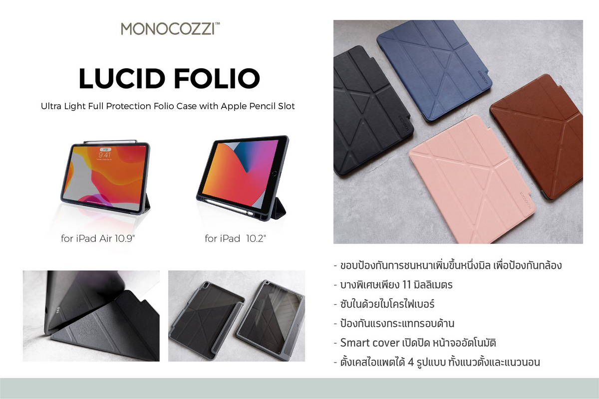 Monocozzi, iPad, iPhone, MacBook