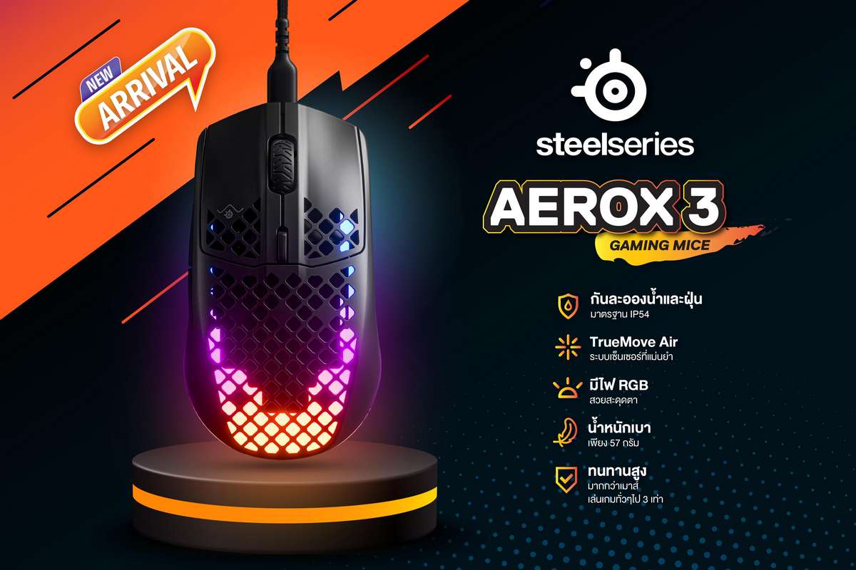 RTB, Aerox3, Aerox3 Wireless, SteelSeries