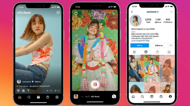 Instagram Reels ใช้งานในไทยได้แล้ววันนี้!