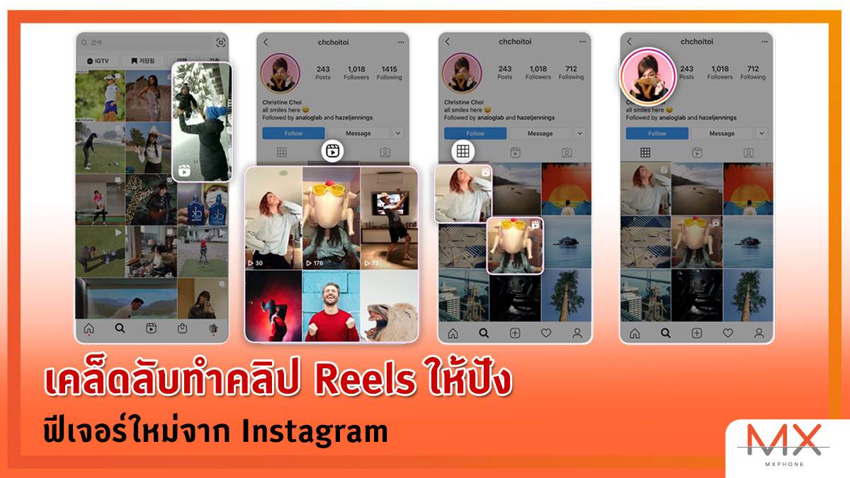 Reels, Instagram