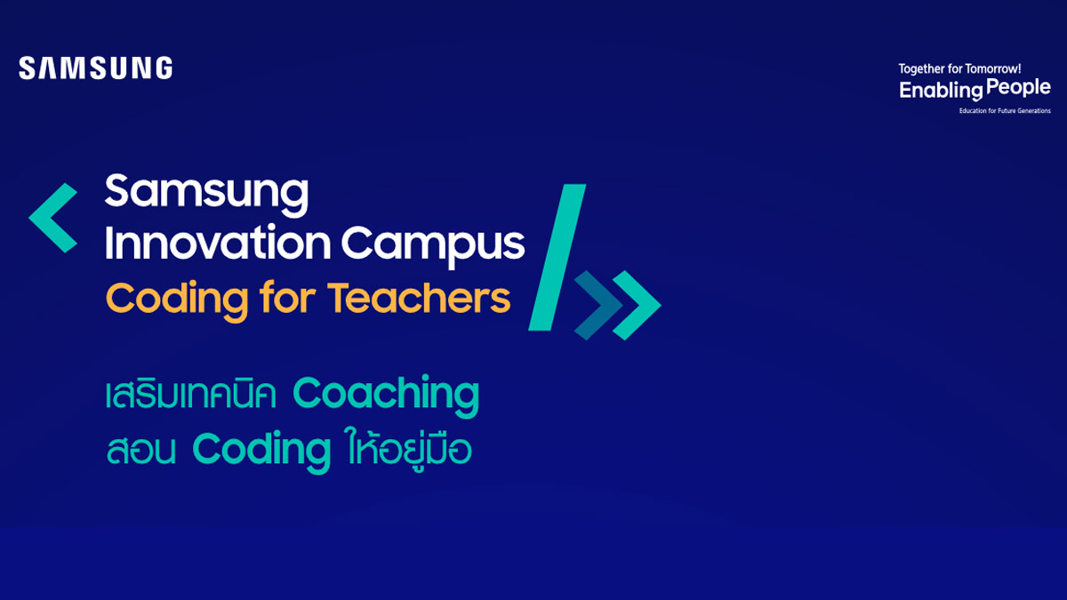 Samsung, เสริมเทคนิค Coaching สอน Coding ให้อยู่มือ