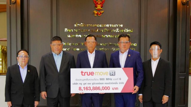 กลุ่มทรู ชำระเงินค่าประมูลคลื่นความถี่ 900 MHz งวดที่ 6 จำนวน 8,163.886 ล้านบาท