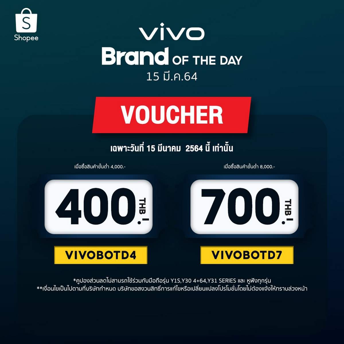 Vivo Brand Of The Day