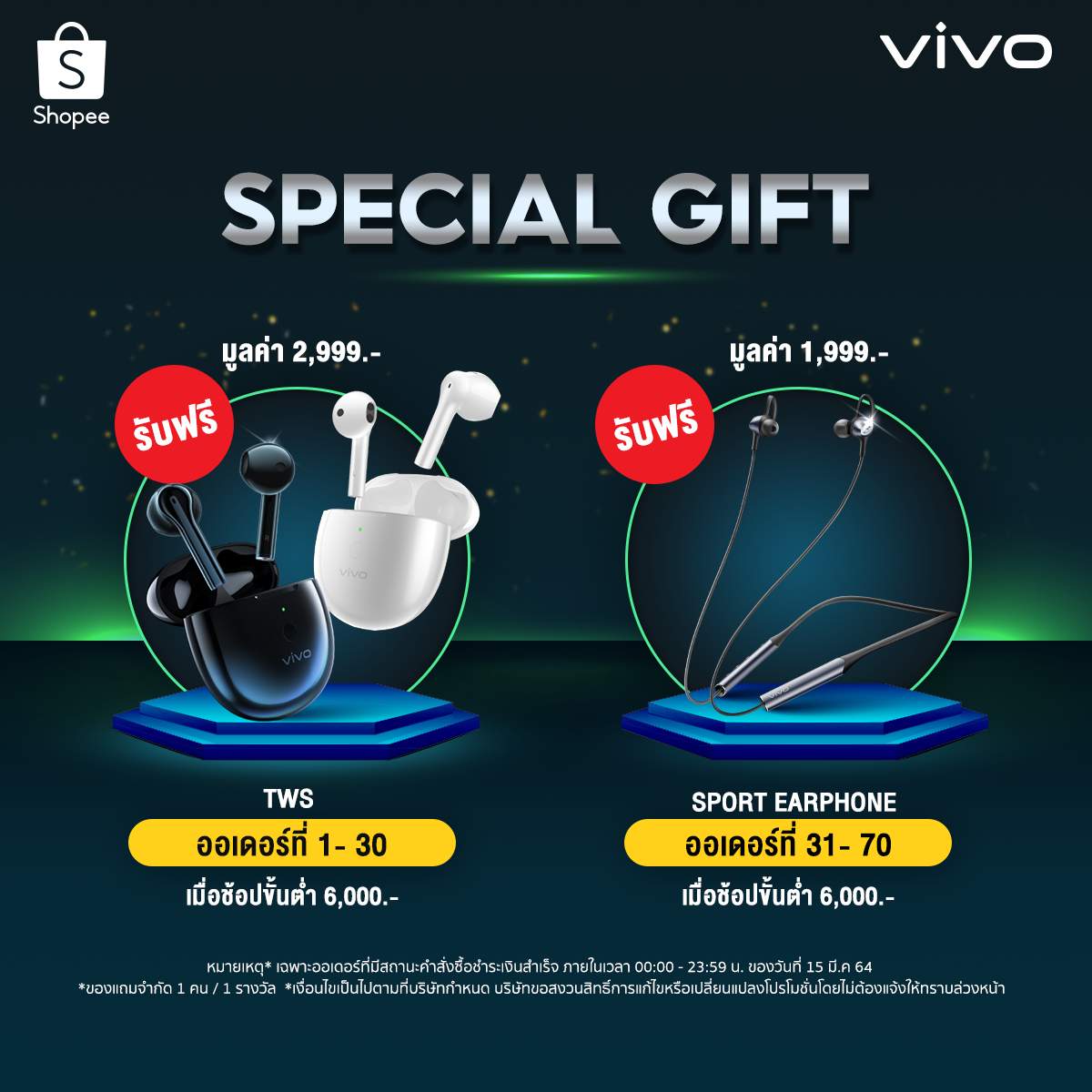 Vivo Brand Of The Day