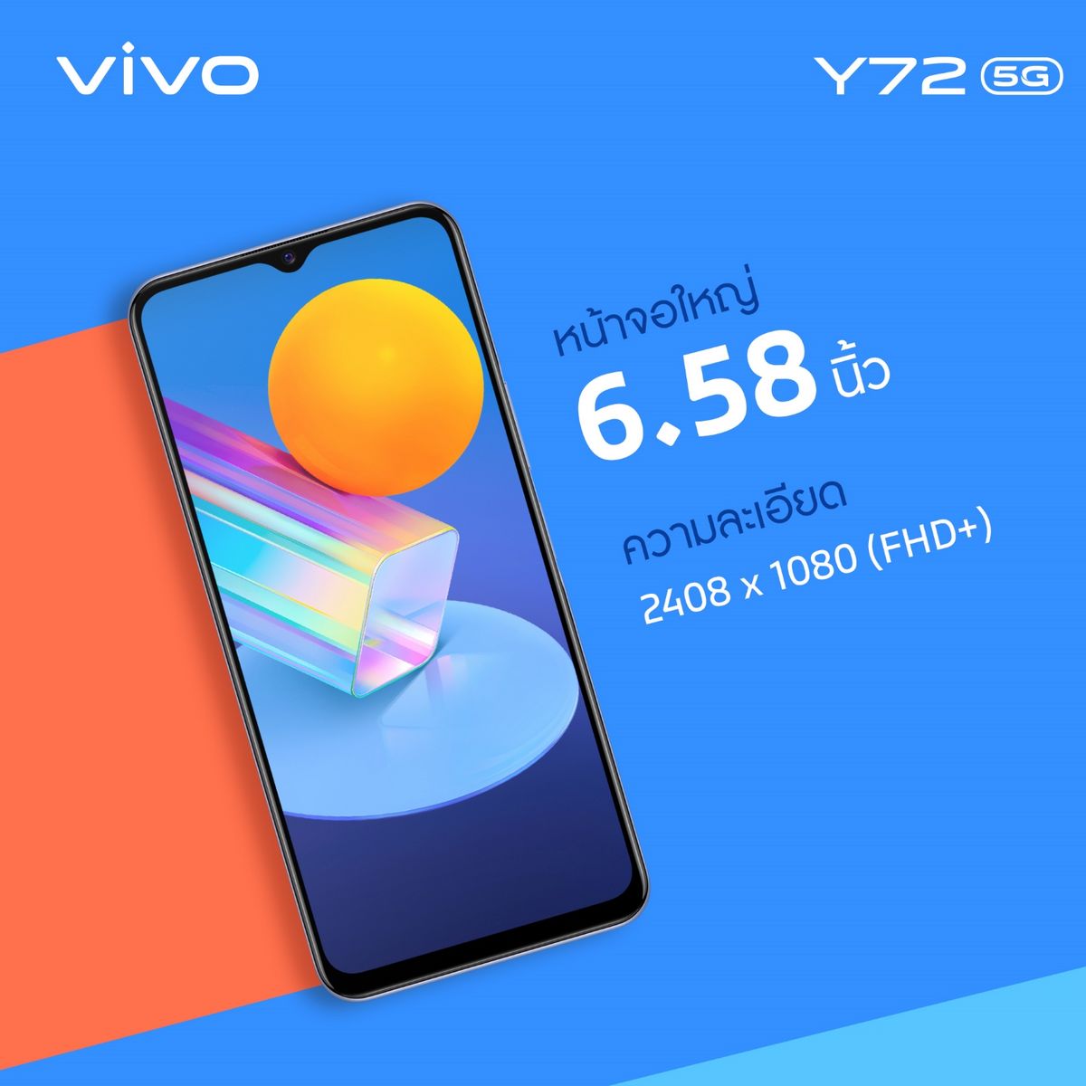 Vivo Y72 5G