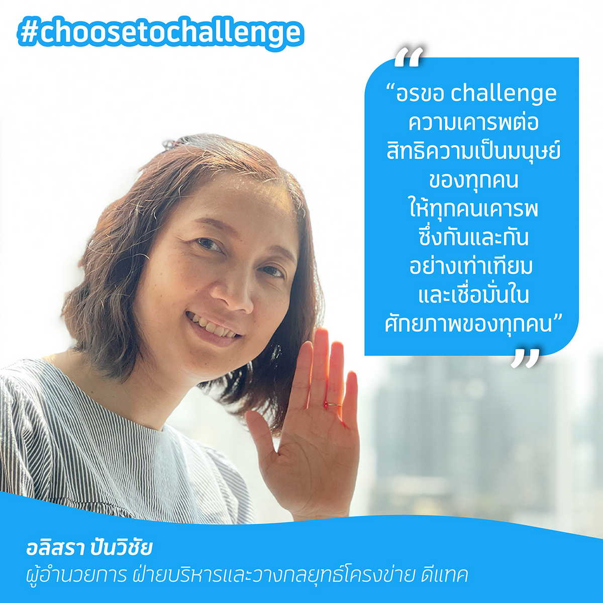 dtac, International Women’s Day 2021