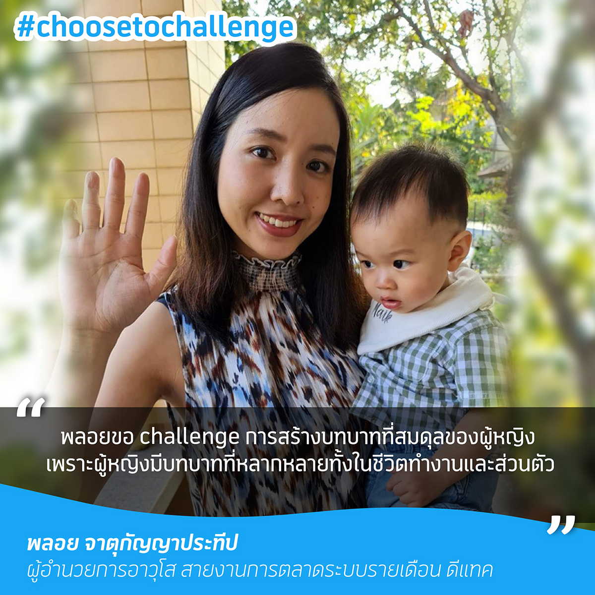 dtac, International Women’s Day 2021