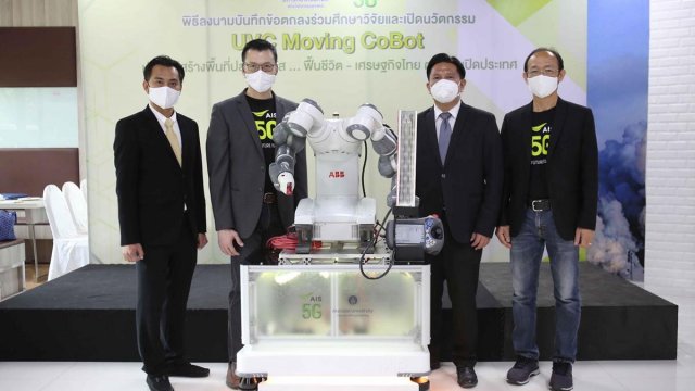เอไอเอส จับมือ วิศวะมหิดล พัฒนา “UVC Moving CoBot” หุ่นยนต์แขนกลอัจฉริยะฆ่าเชื้อไวรัสด้วยรังสียูวีซีแบบเคลื่อนที่