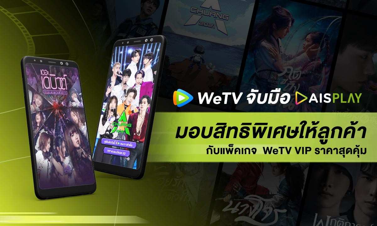 WeTV, AIS PLAY