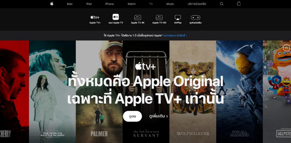 iCloud, App Store, App Arcade, Apple Music, Apple TV, iPhone 