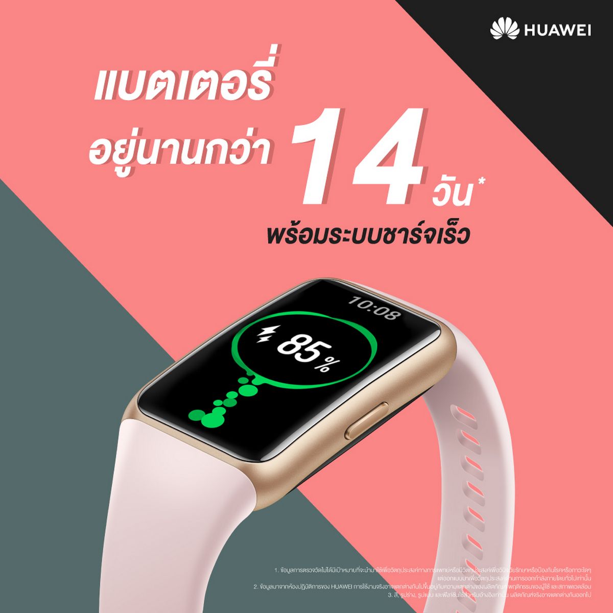 HUAWEI Band 6