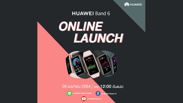 HUAWEI Band 6 พร้อมเปิดตัวอย่างเป็นทางการในไทยผ่านช่องทางออนไลน์ 26 เม.ย.นี้!