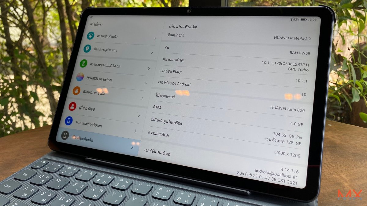 HUAWEI MatePad Review